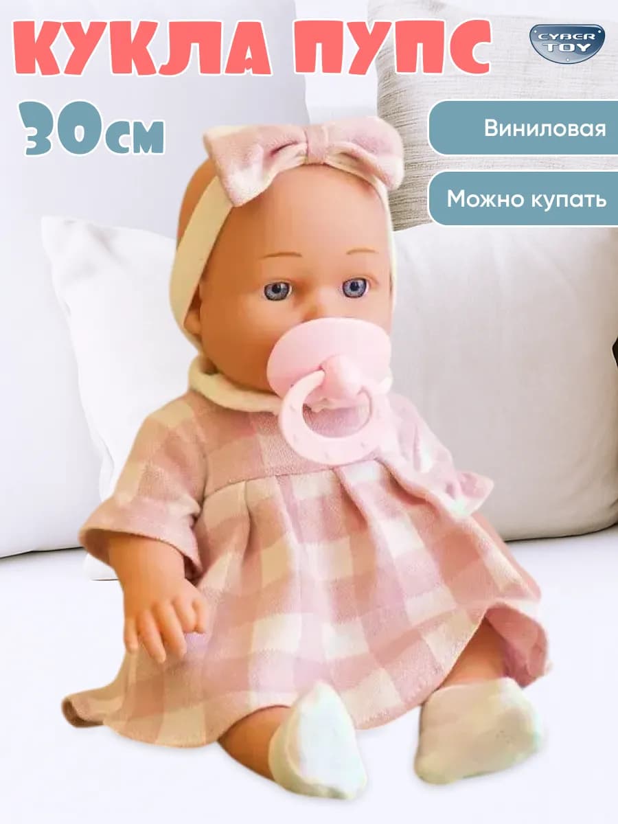 Кукла пупс с соской - фото 1