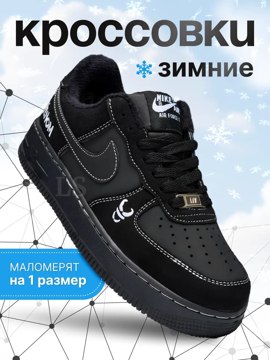 Кроссовки зимние