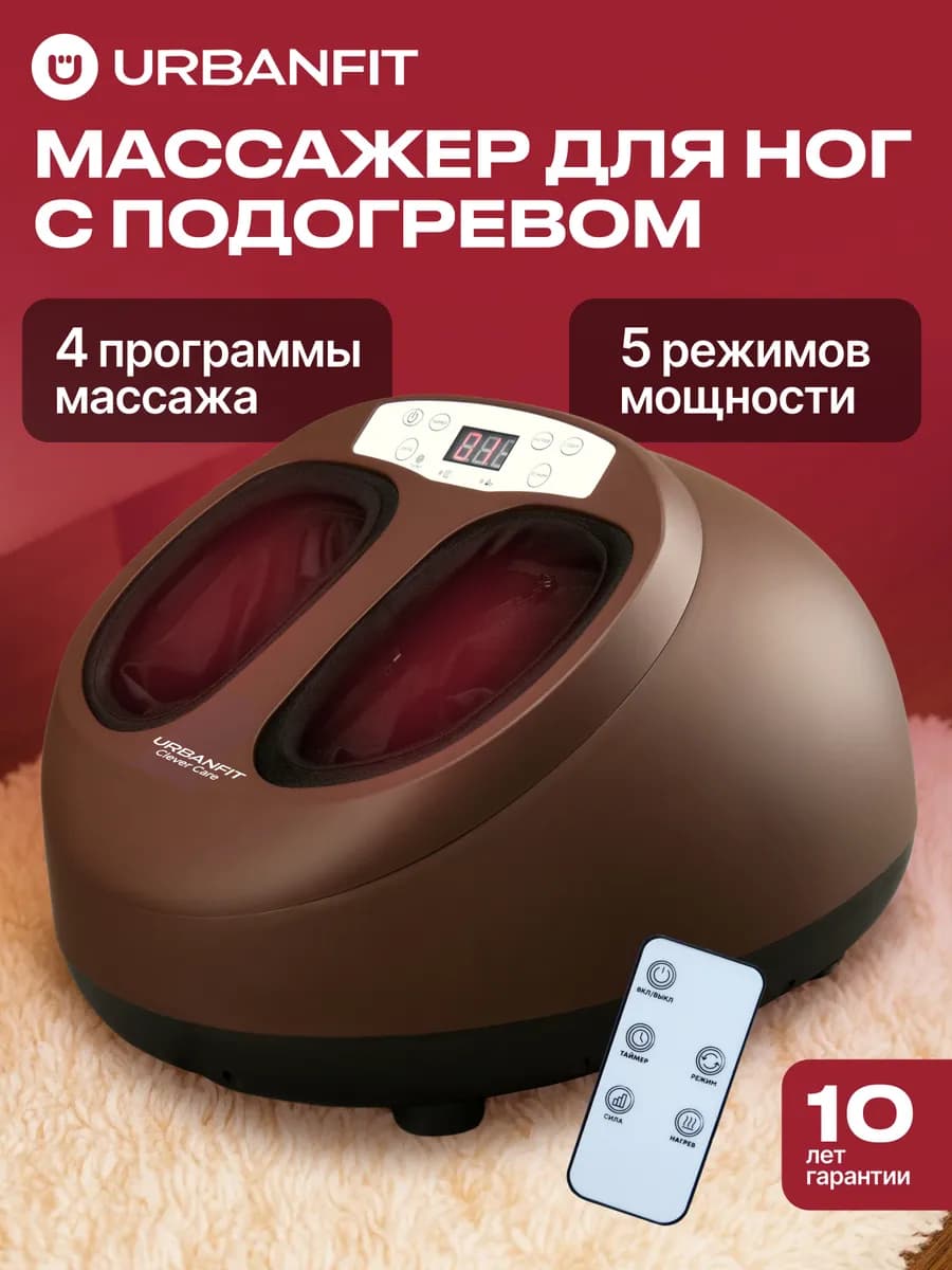 Массажер для ног и стоп электрический
