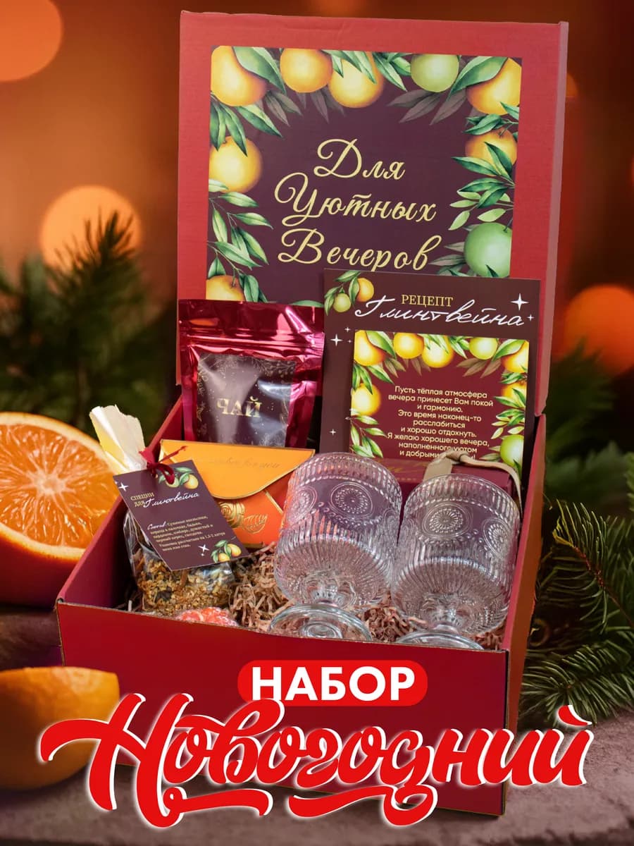 Подарок на новый год 2026