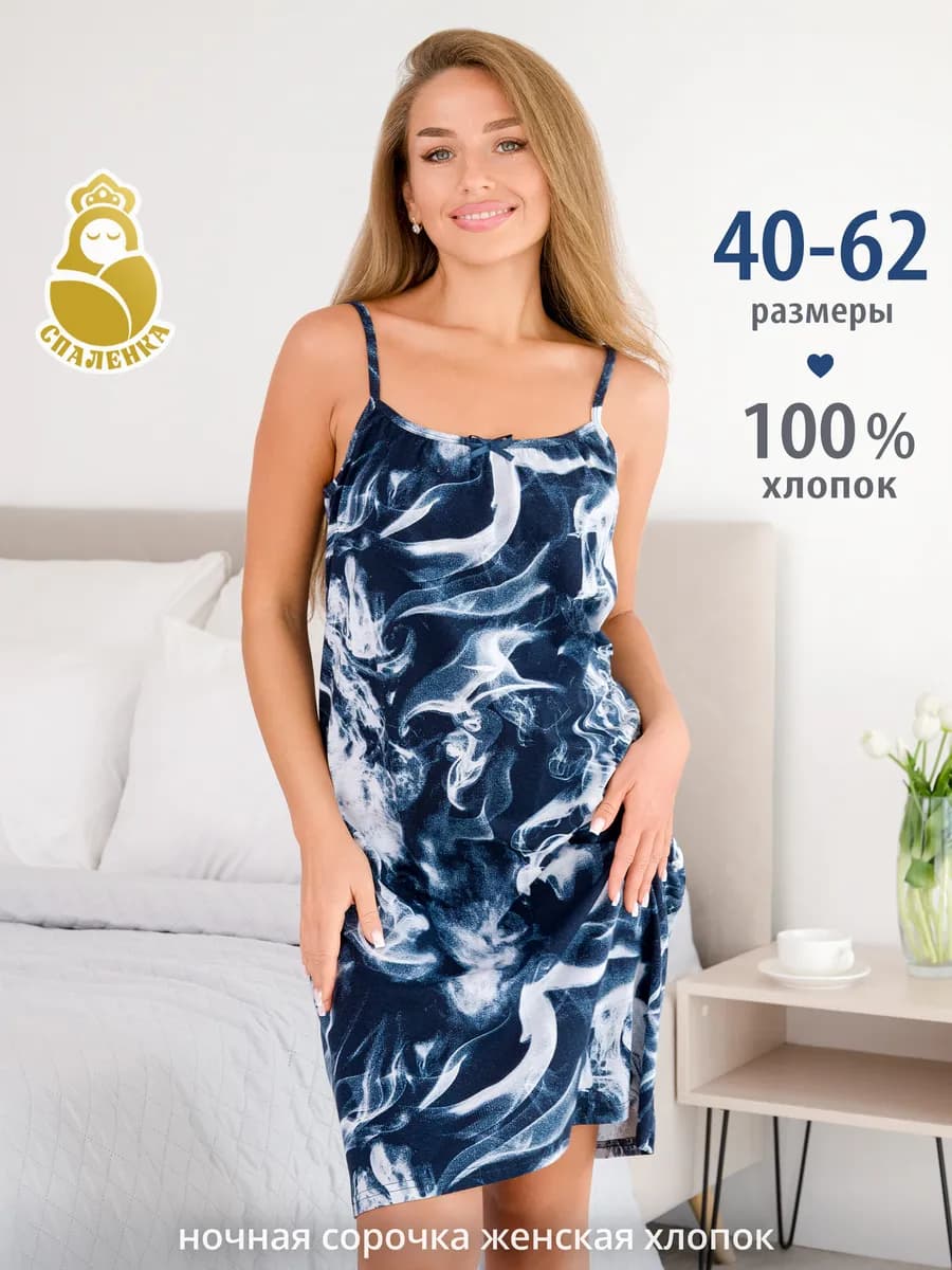 Ночная сорочка