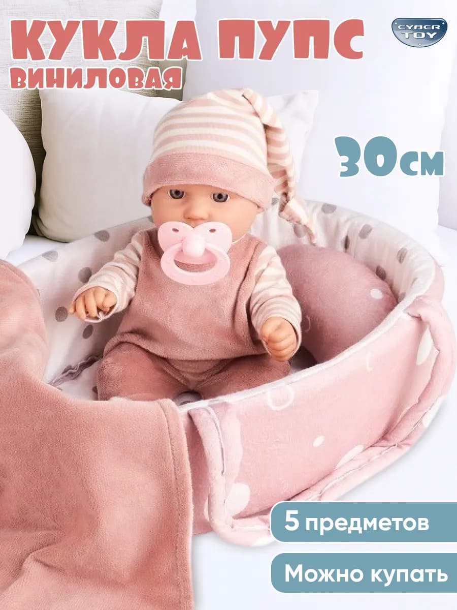 Кукла для девочки с аксессуарами