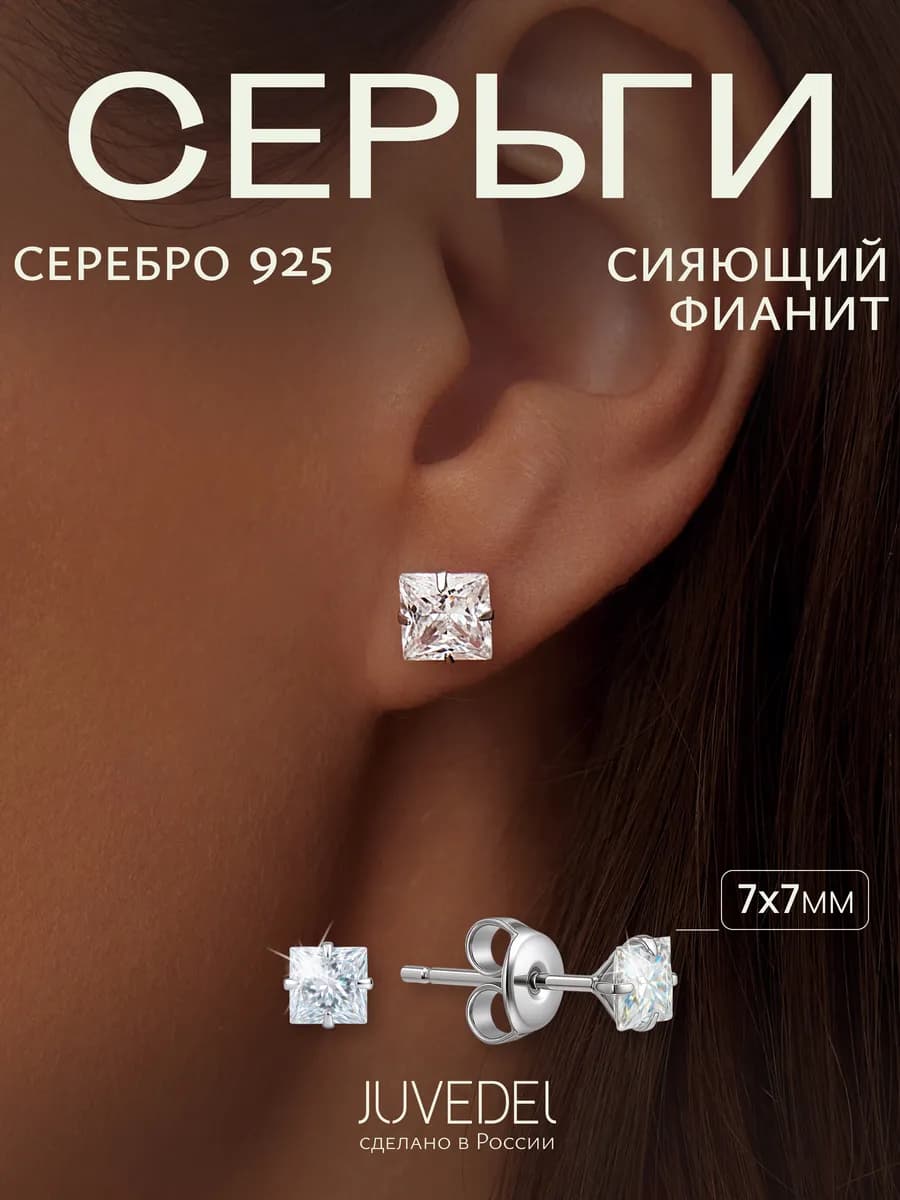 Серьги серебро 925 серебряные пусеты гвоздики - фото 1