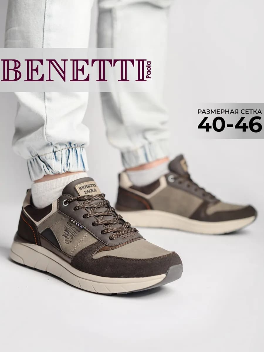 Спортивные кроссовки на шнуровке - фото 1