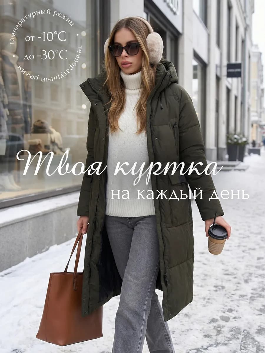 Пуховик зимний длинный с капюшоном - фото 1