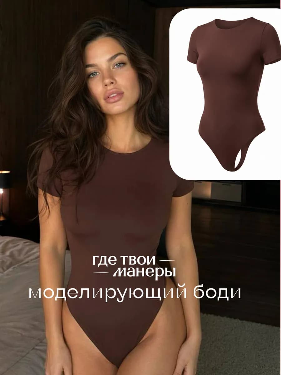 Боди футболка скимс базовая с коротким рукавом