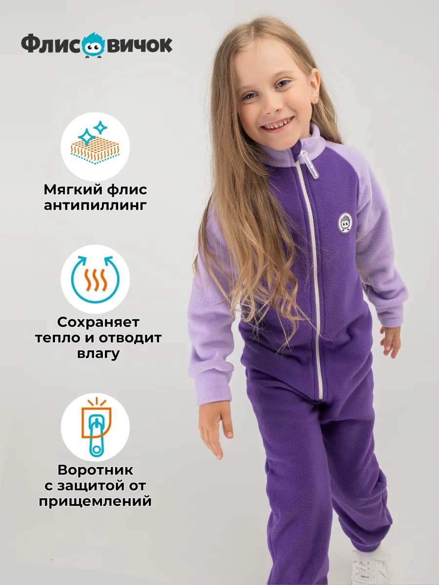 Флисовый комбинезон детский поддева