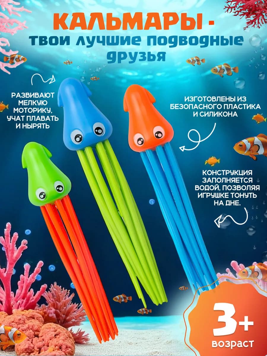 Игрушка для ныряния