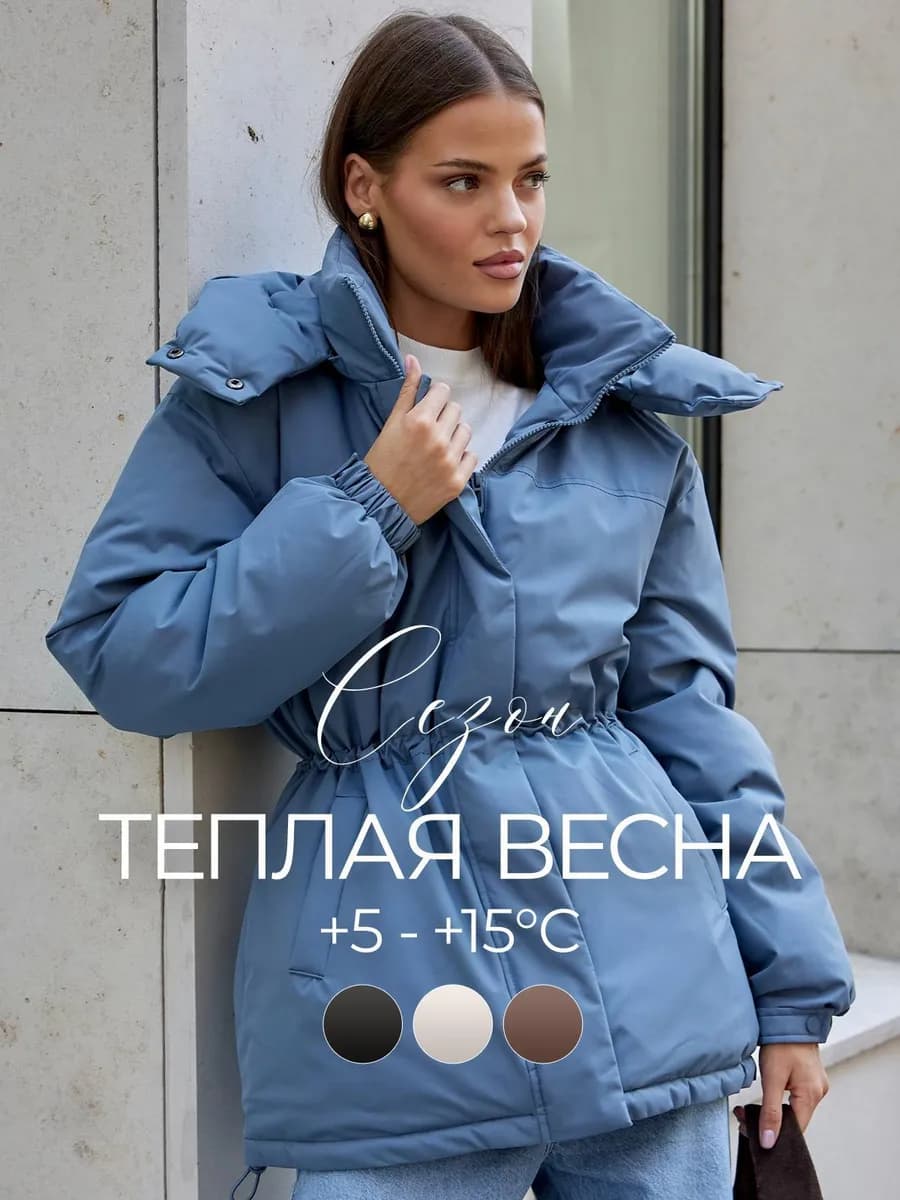 Куртка с капюшоном зимняя удлиненная