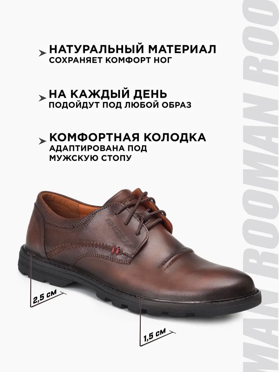 Туфли кожаные