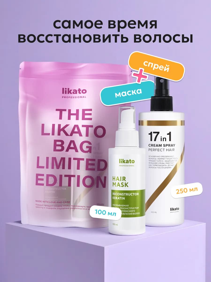 Набор для волос маска и спрей 17 в 1 для волос