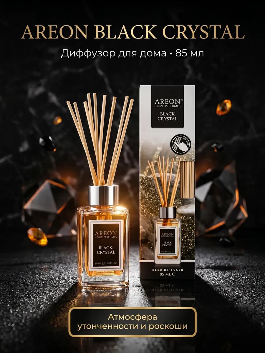 Диффузор для дома с палочками Black crystal 85мл