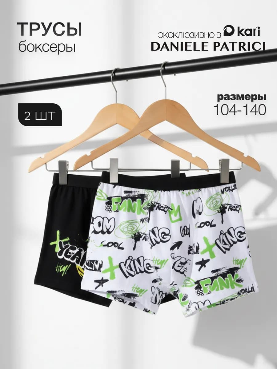 Трусы для мальчика боксеры 2 шт
