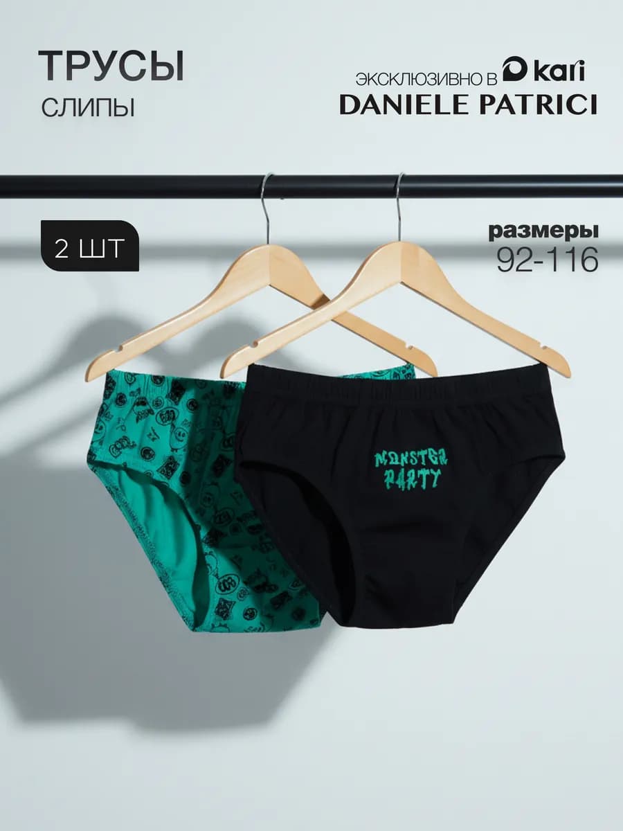 Трусы для мальчика слипы набор 2 шт