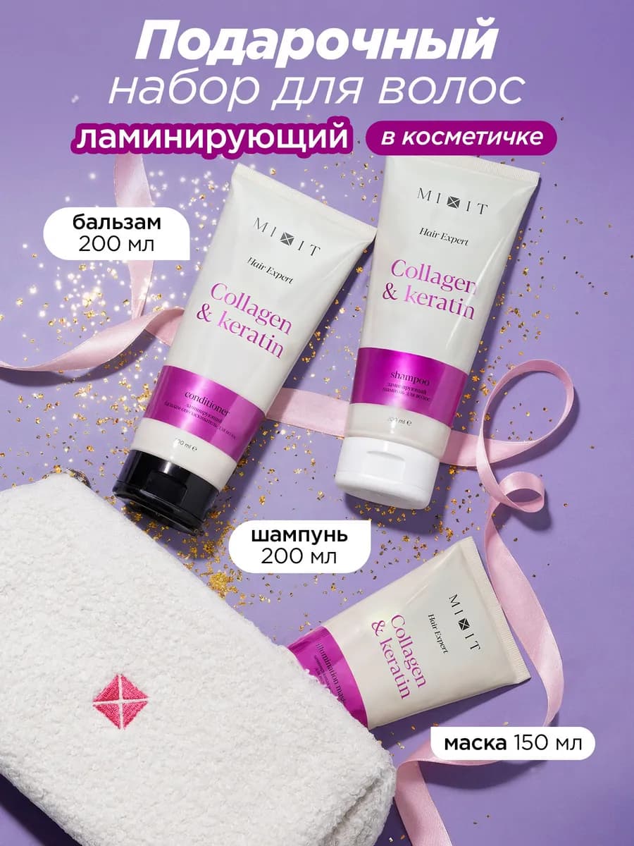 Подарочный набор для волос