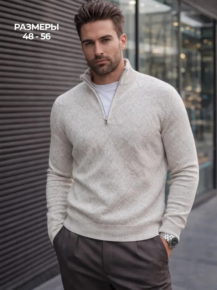 Свитер вязаный с горлом на молнии джемпер