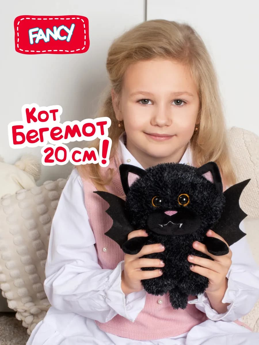 Мягкая игрушка Кот Бегемот 20 см