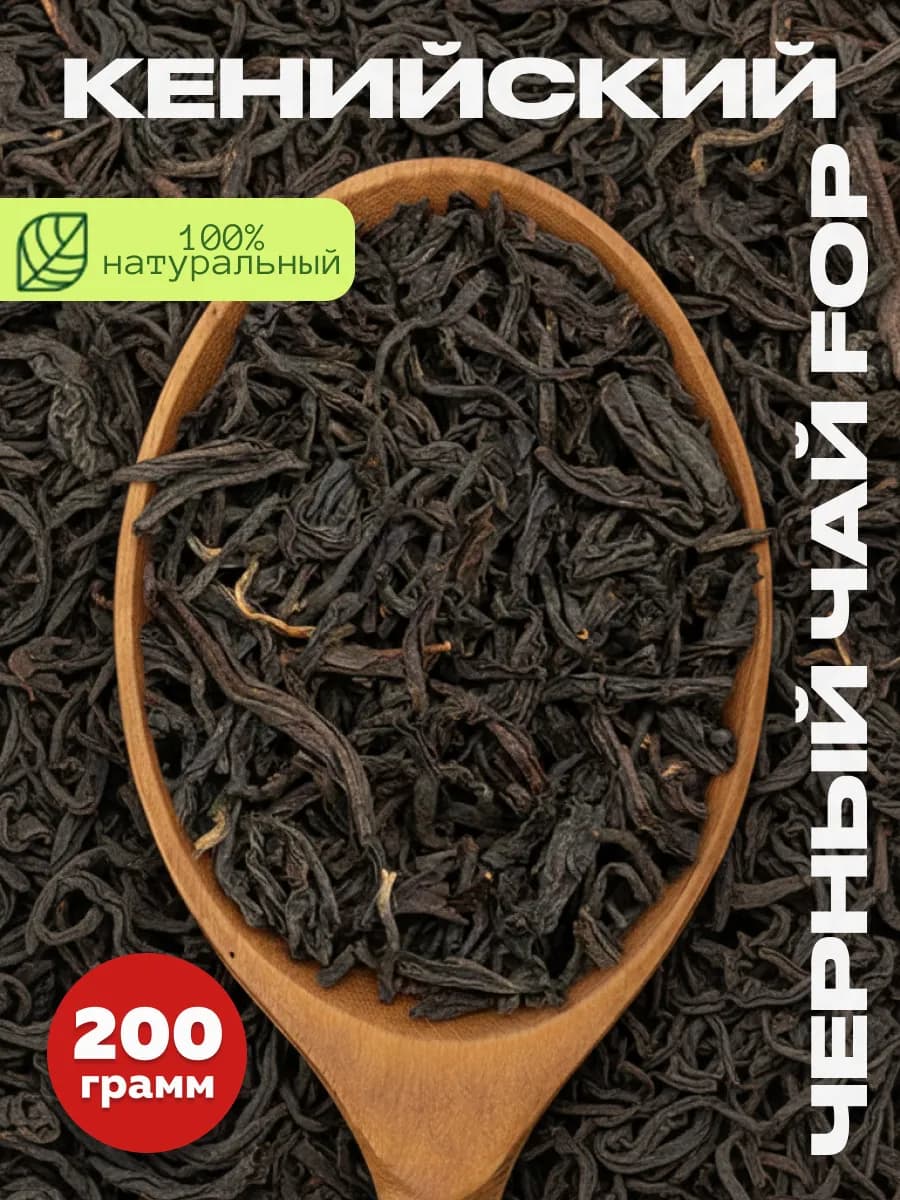 Цейлон Дирааба OPA Черный чай 200г