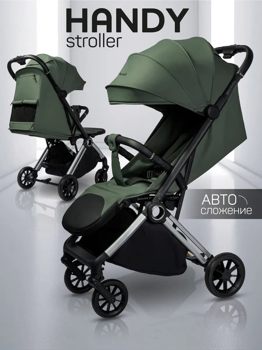 Прогулочная коляска Handy