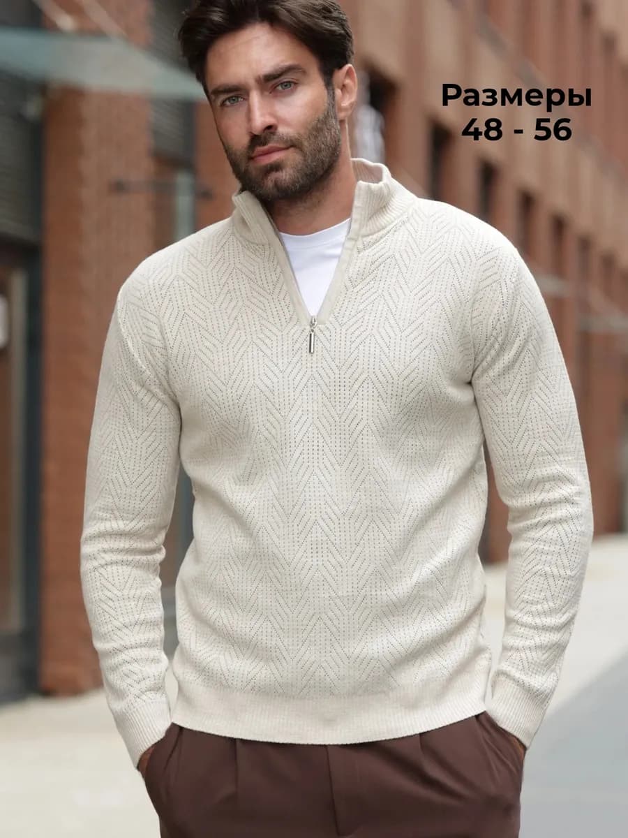 Свитер вязаный с горлом на молнии джемпер