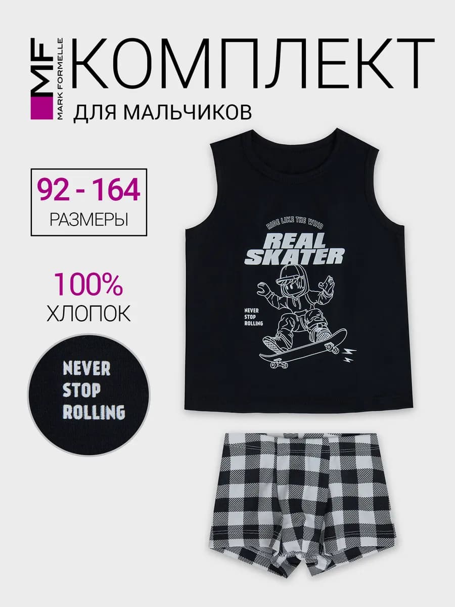 Комплект белья детский трусы и майка