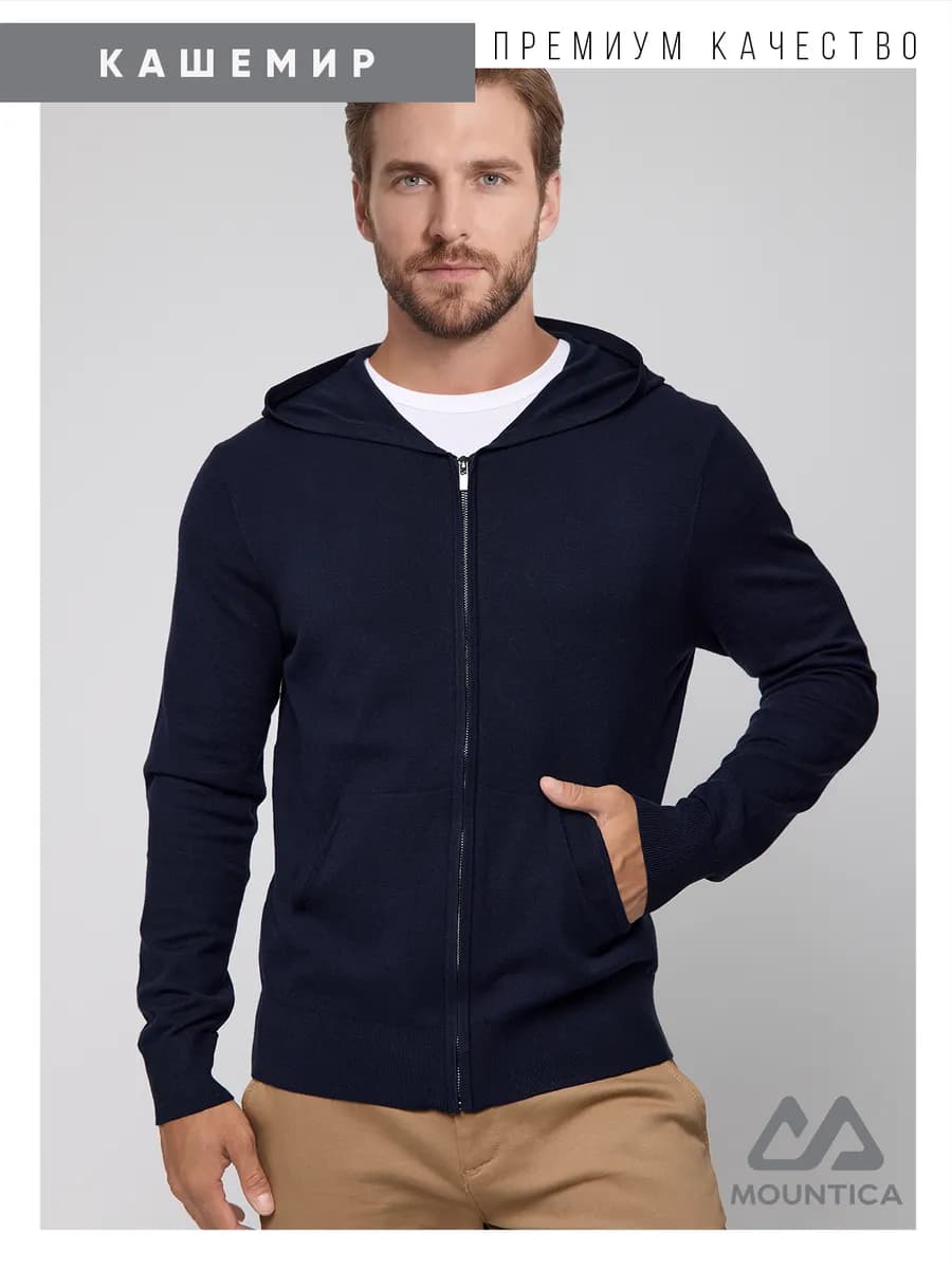 Толстовка вязаная на молнии с капюшоном