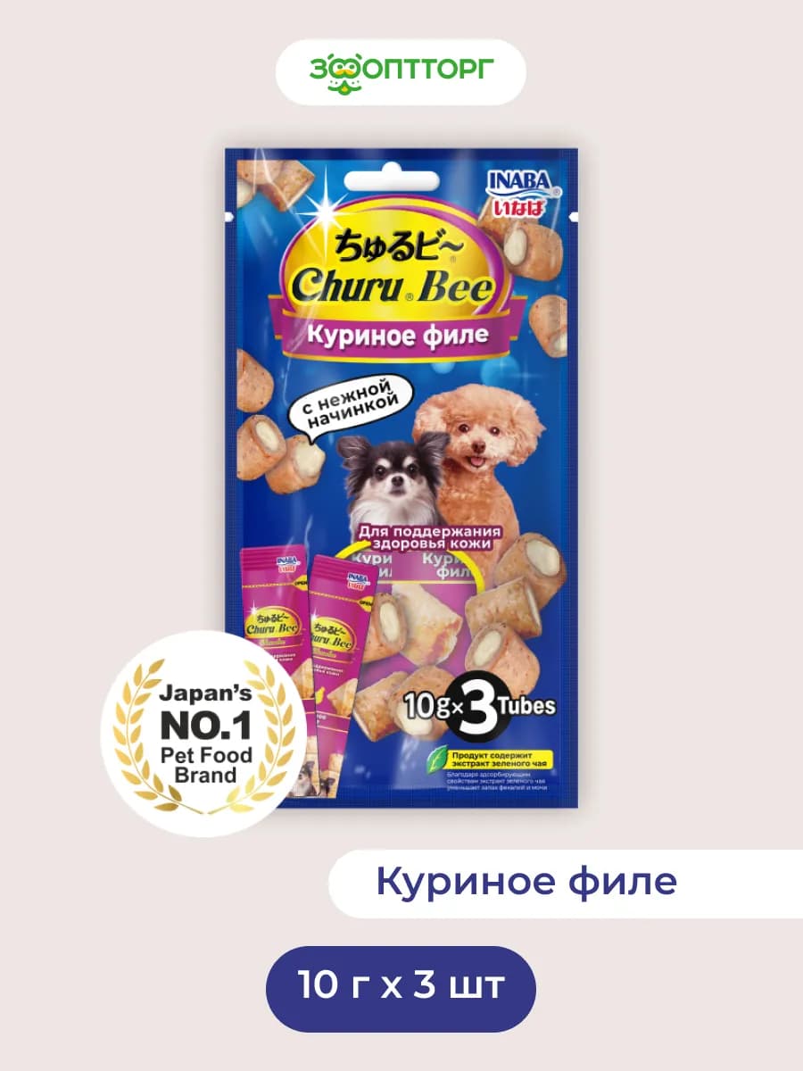 Запеченные трубочки для собак, Куриное филе, 10 г х 3 шт