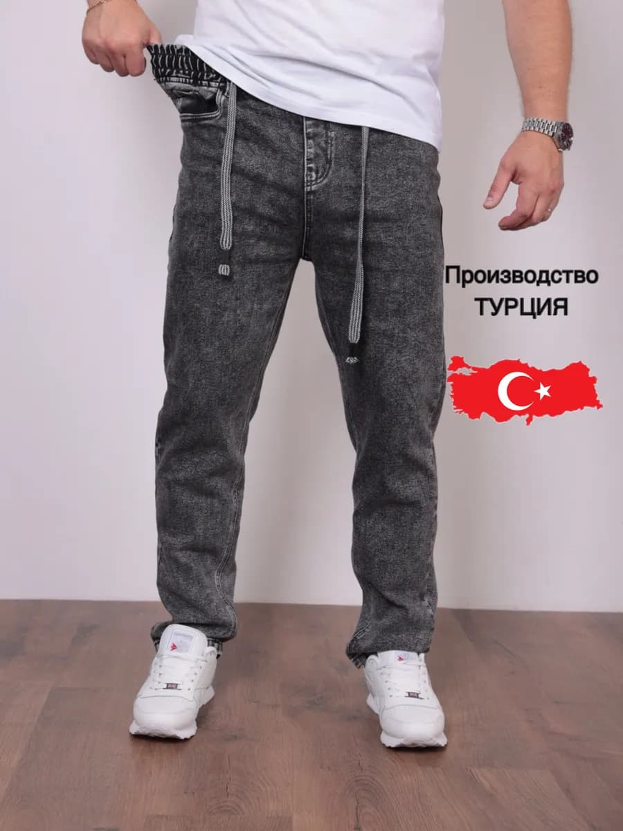 Джинсы зауженные на резинке со шнурком