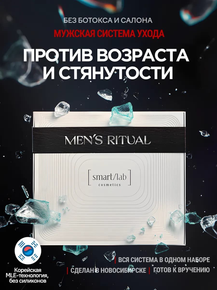 Набор мужской косметики для лица и волос с уходом 30+