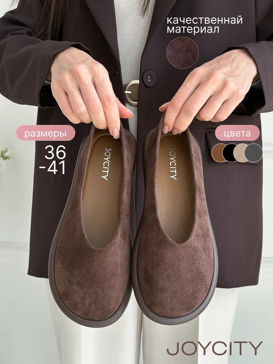 Балетки замшевые дышащие без каблука