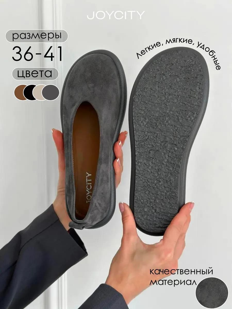 Балетки замшевые дышащие лодочки без каблука