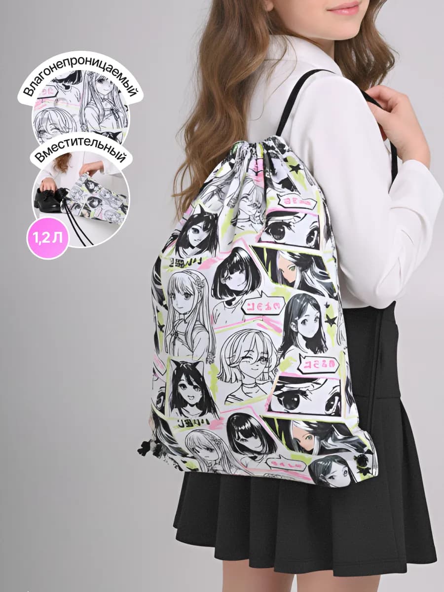 Мешок для сменной обуви в школу