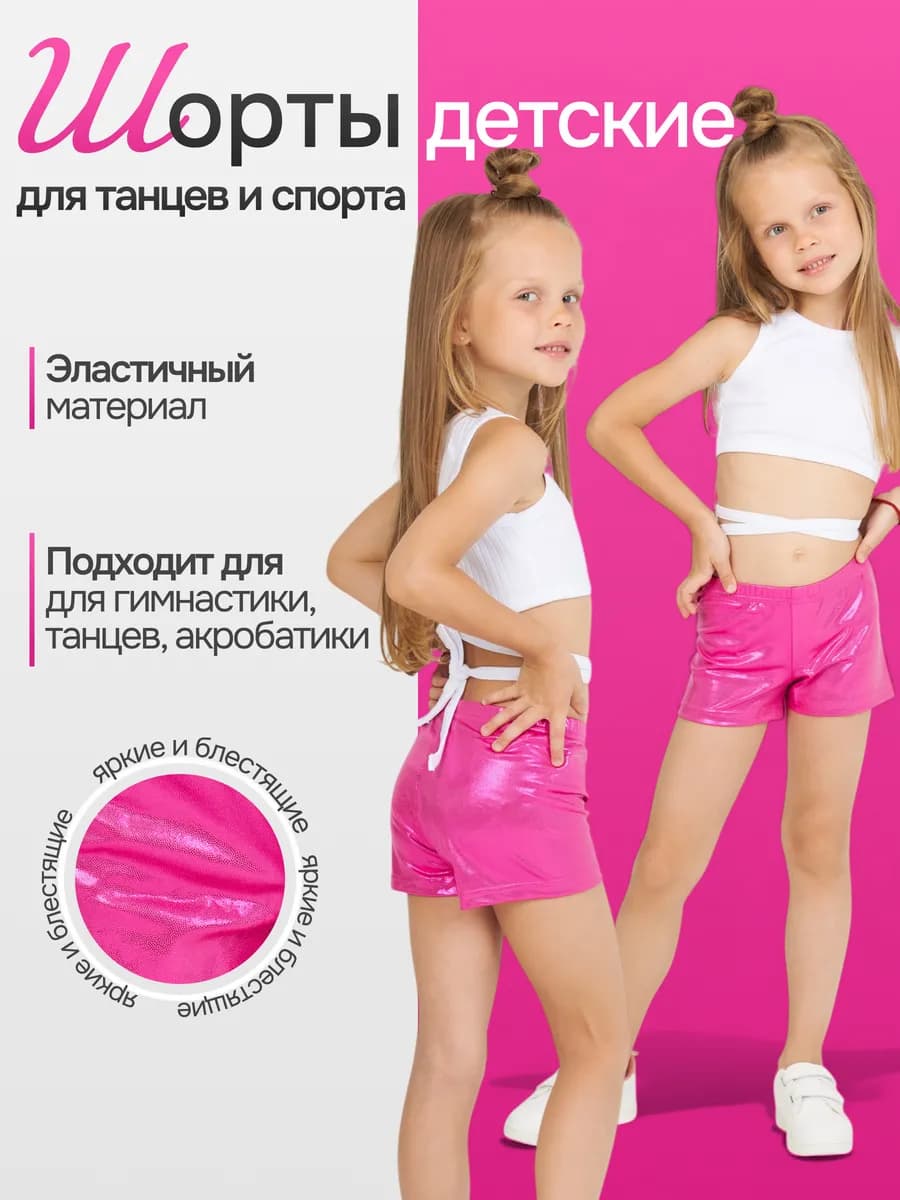 Шорты - фото 1