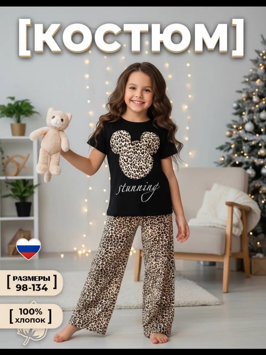 Костюм спортивный - фото 1