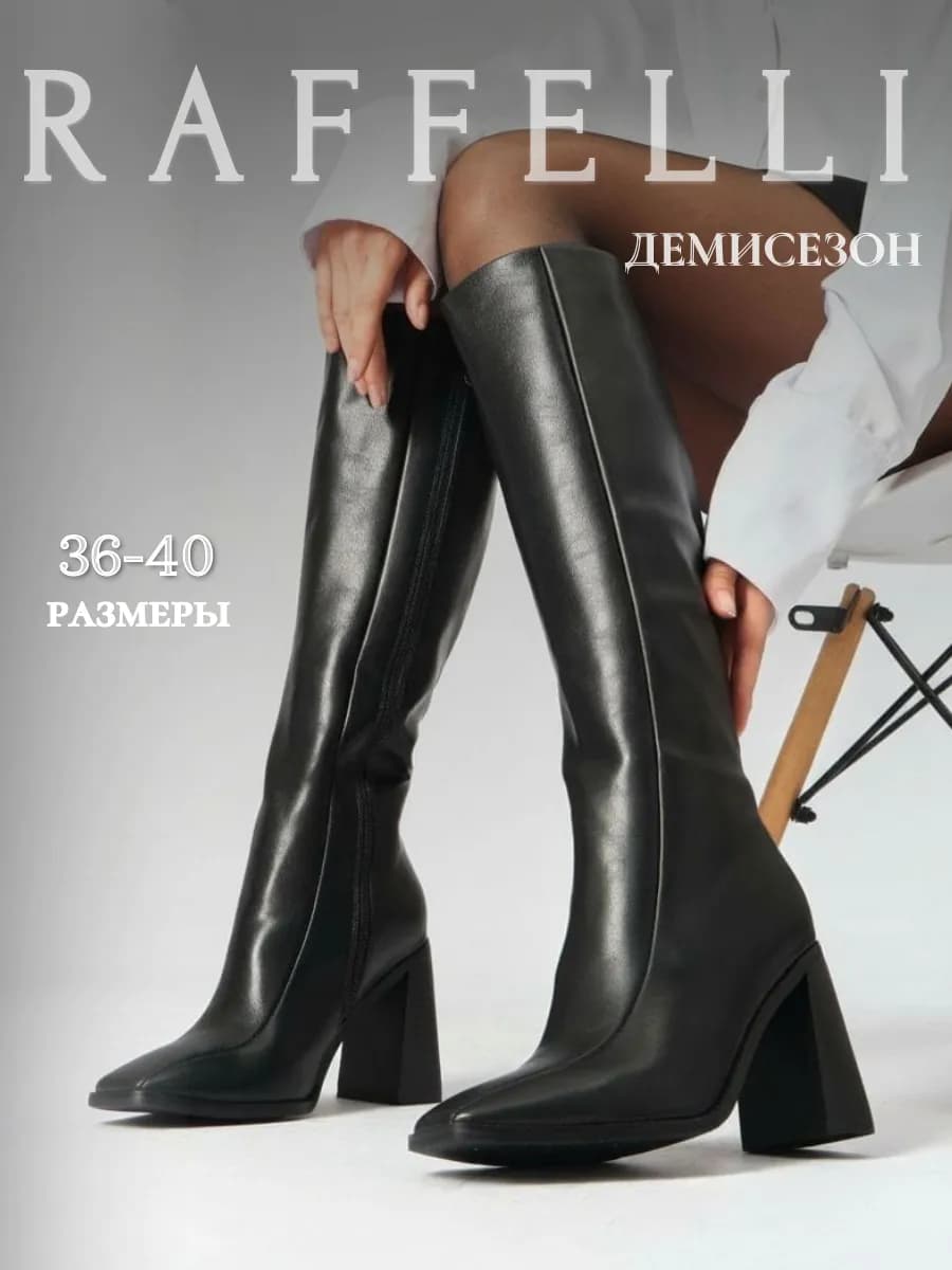 Сапоги осенние на каблуке