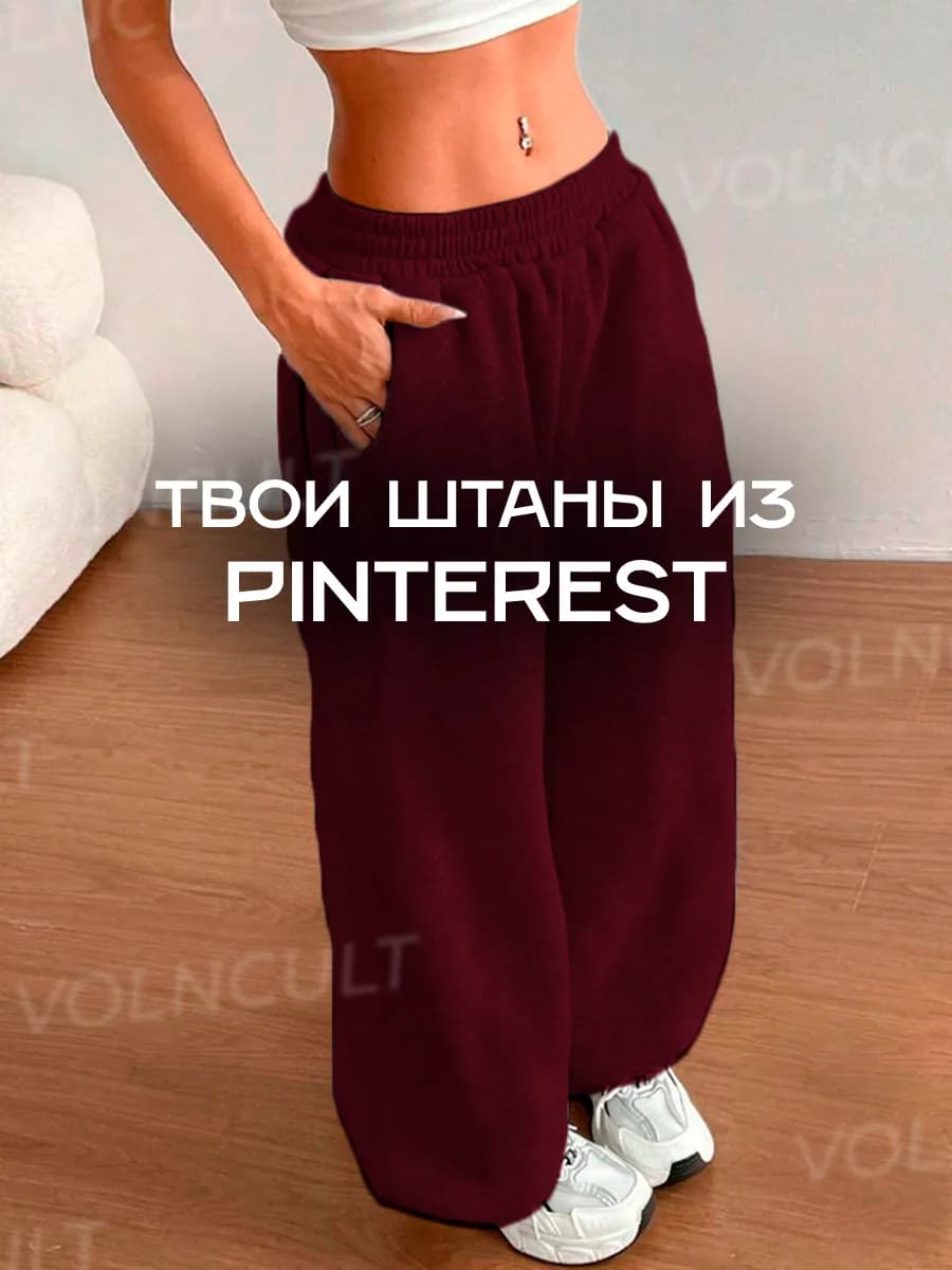 Спортивные штаны летние широкие джоггеры для танцев