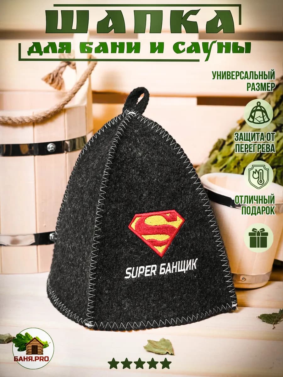 Шапка для бани и сауны