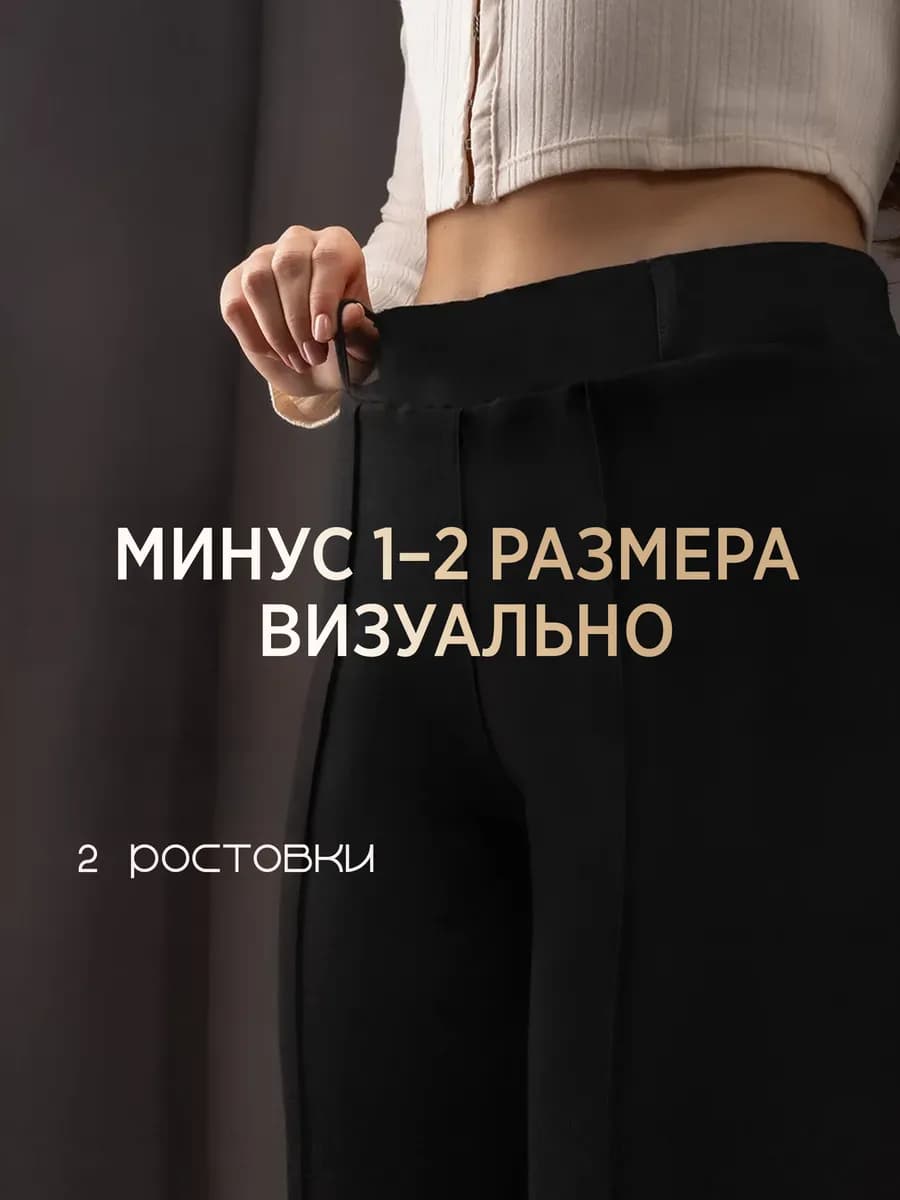 Брюки дудочки стрейч со стрелками прошитыми зауженные