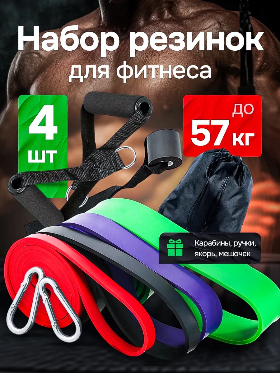 Резинки для фитнеса и похудения эспандер ленточный набор