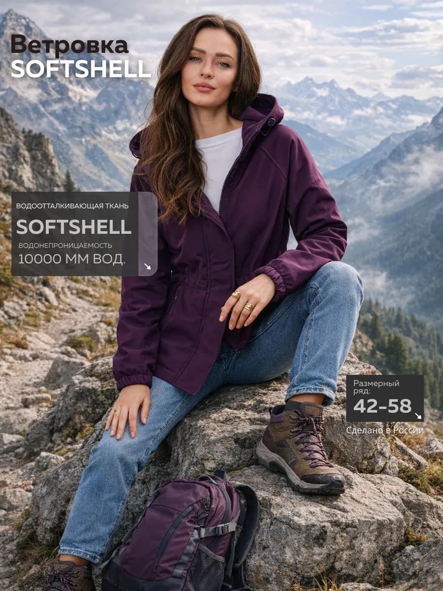 Парка с капюшоном на кулиске флисе Softshell