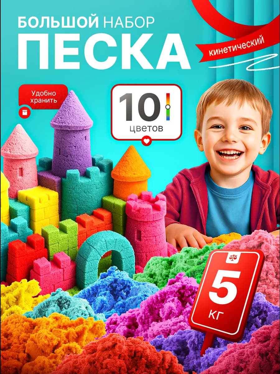Кинетический кварцевый песок для лепки 5 кг
