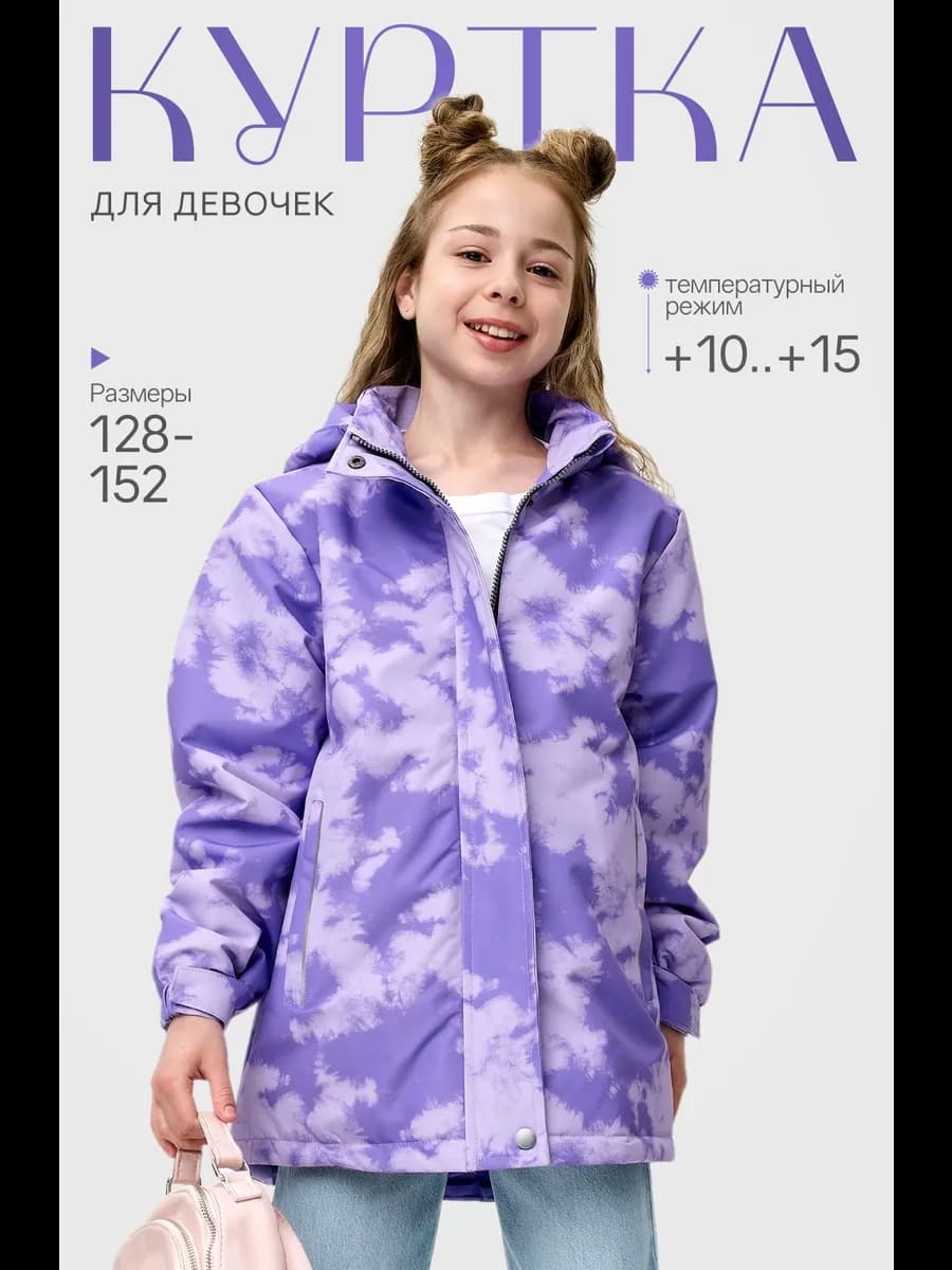 Куртка весна для подростка удлиненная с капюшоном