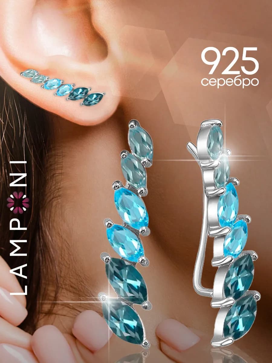 Серьги серебро 925 пробы каффы клаймберы с топазом