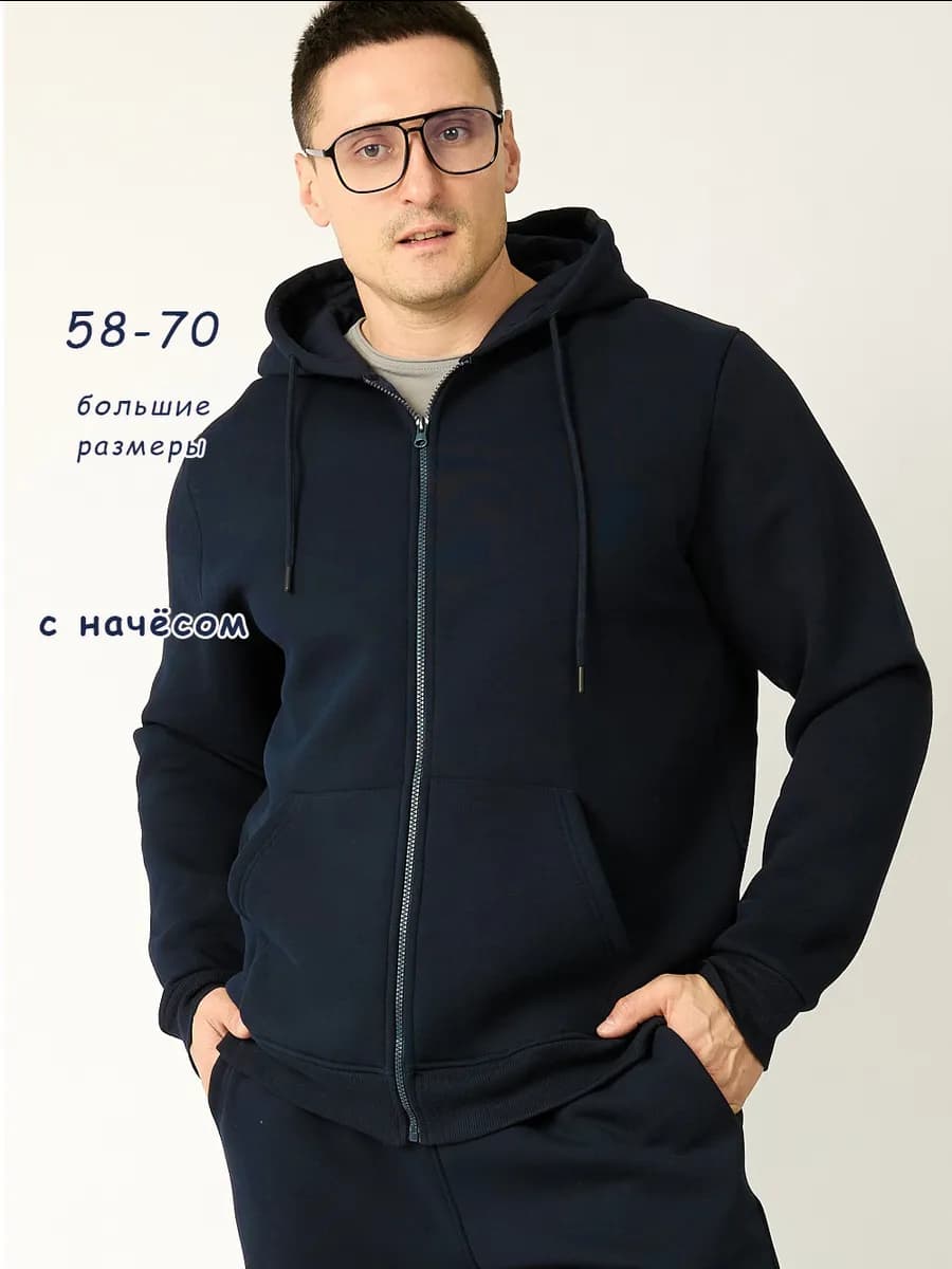 Толстовка на молнии большие размеры, зипка утепленная - фото 1