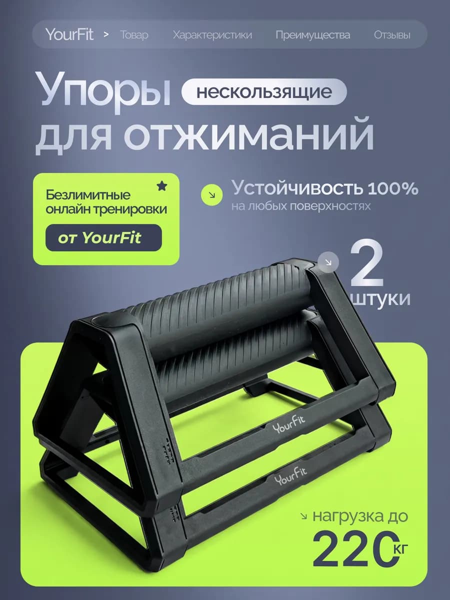 Упоры для отжиманий от пола - фото 1