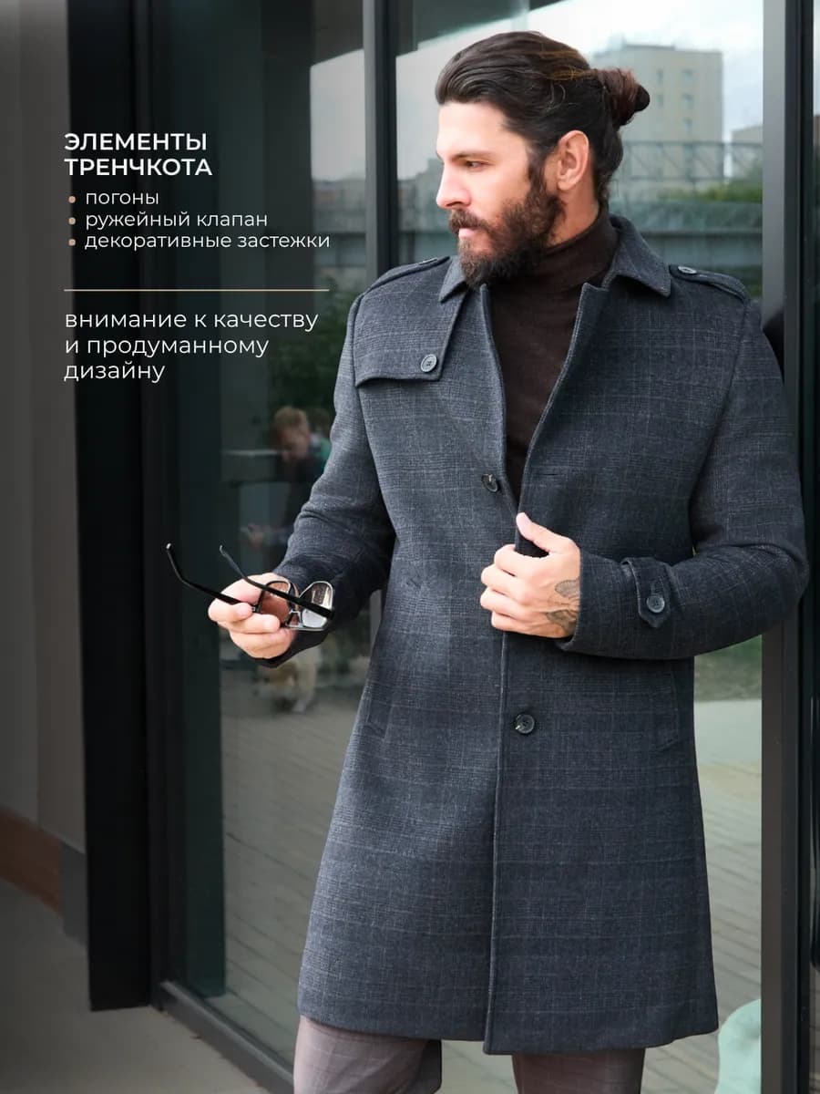 Пальто длинное классическое