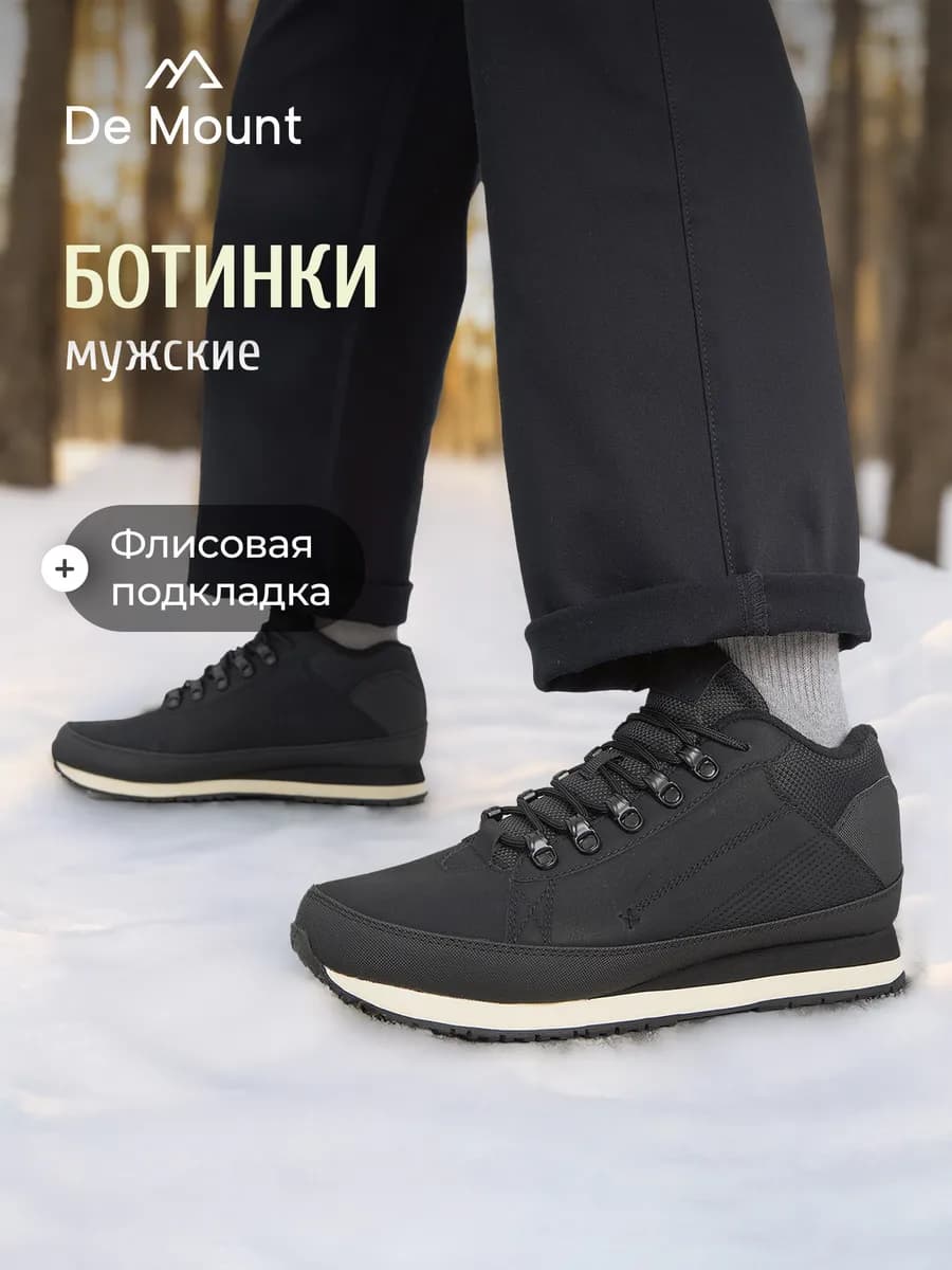 Демисезонные кроссовки утепленные