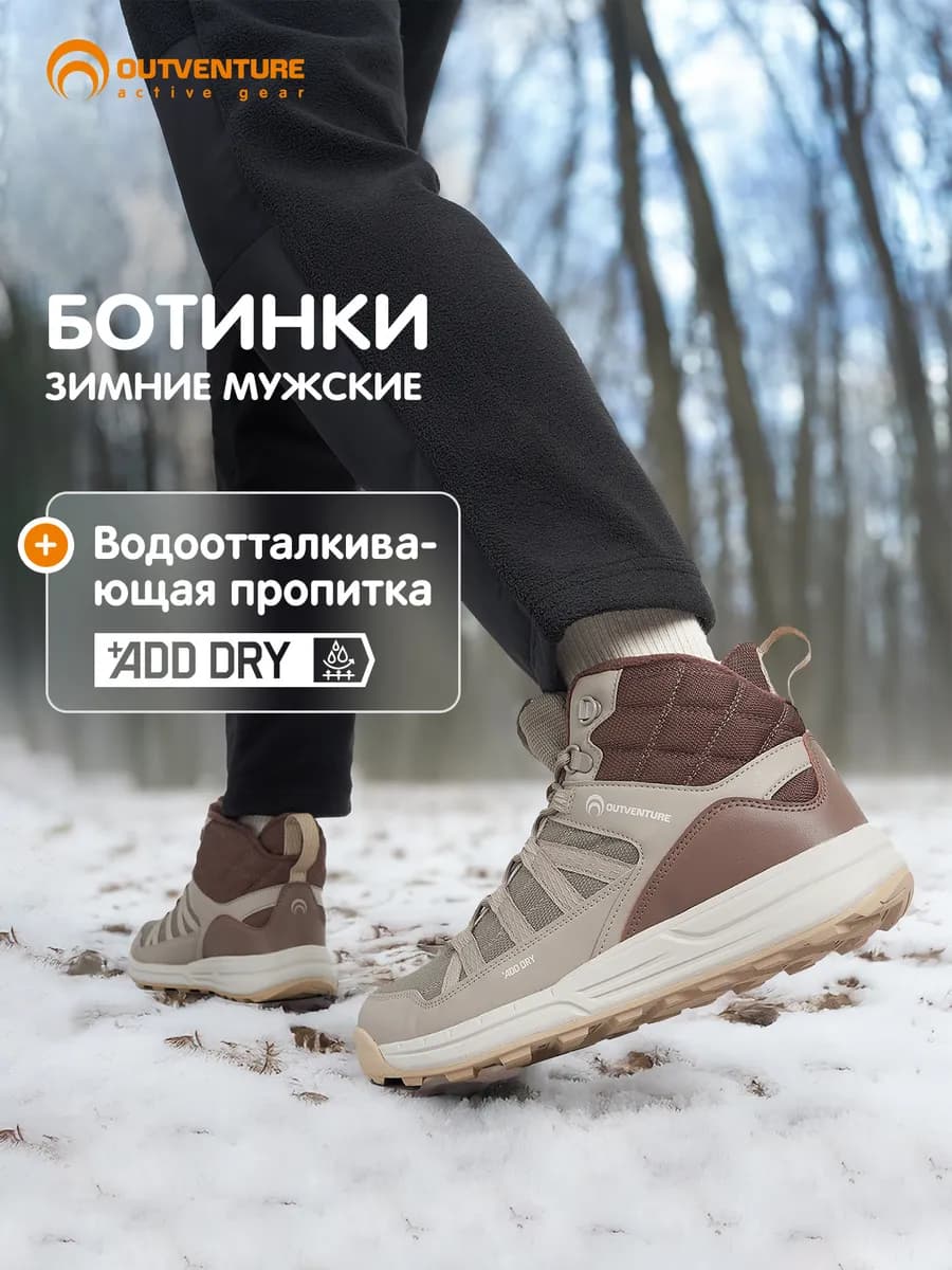 Зимние ботинки мужские утепленные