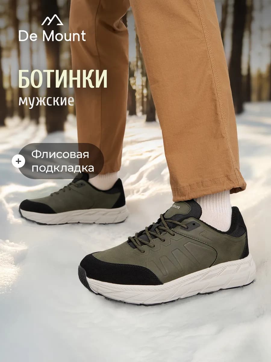 Демисезонные полуботинки утепленные