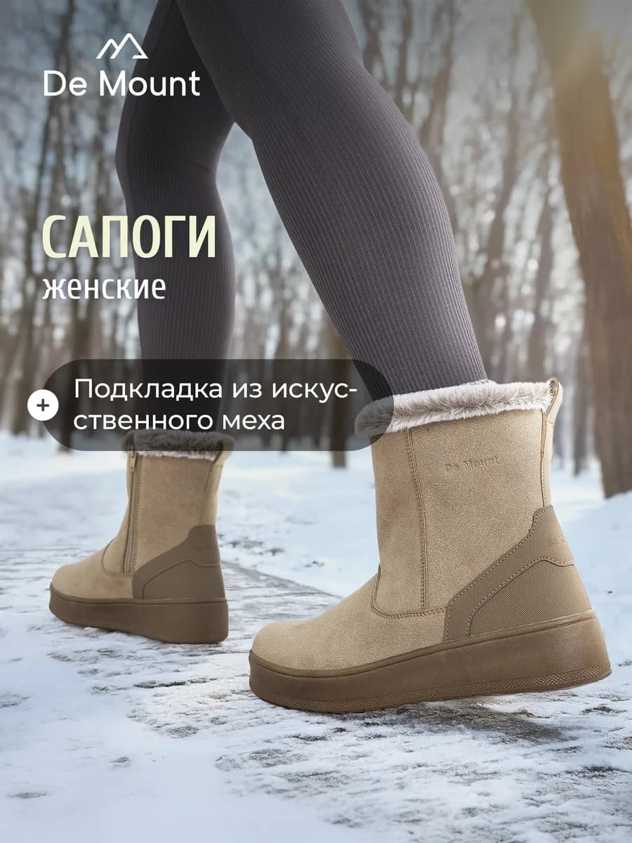 Зимние сапоги утепленные